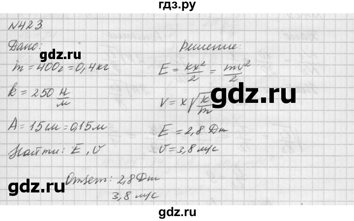 ГДЗ по физике 10‐11 класс  Рымкевич задачник  номер - 423, решебник