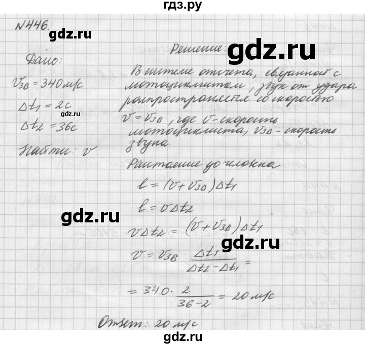 ГДЗ по физике 10‐11 класс  Рымкевич задачник  номер - 446, решебник