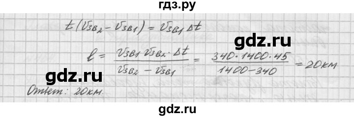 ГДЗ по физике 10‐11 класс  Рымкевич задачник  номер - 447, решебник