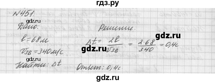 ГДЗ по физике 10‐11 класс  Рымкевич задачник  номер - 451, решебник