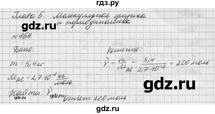 ГДЗ по физике 10‐11 класс  Рымкевич задачник  номер - 454, решебник