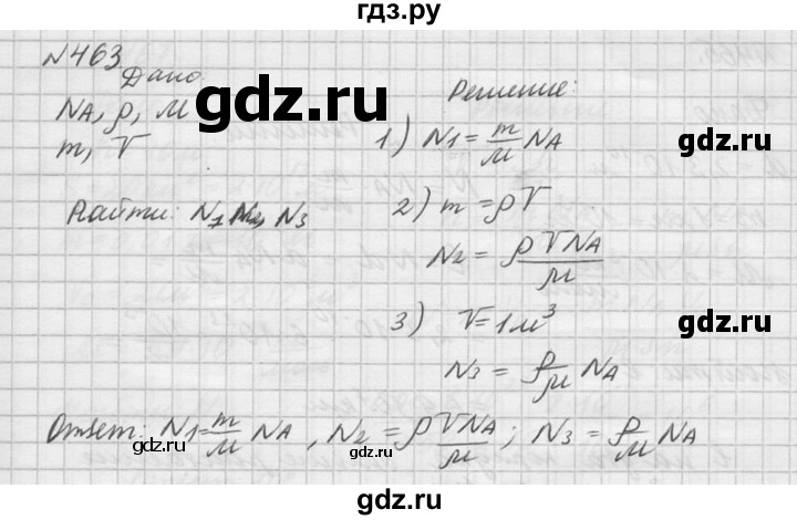 ГДЗ по физике 10‐11 класс  Рымкевич задачник  номер - 463, решебник