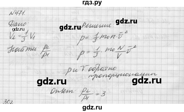 ГДЗ по физике 10‐11 класс  Рымкевич задачник  номер - 471, решебник