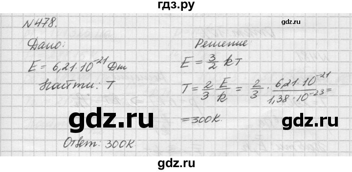 ГДЗ по физике 10‐11 класс  Рымкевич задачник  номер - 478, решебник