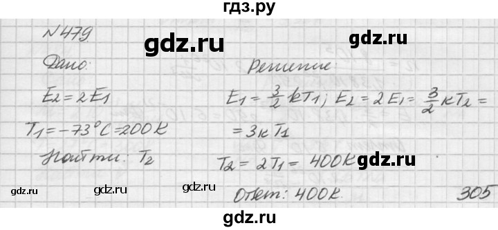 ГДЗ по физике 10‐11 класс  Рымкевич задачник  номер - 479, решебник