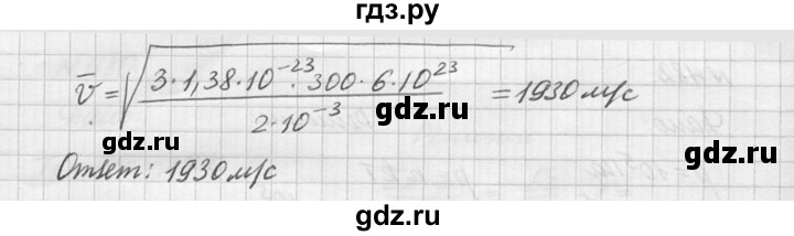 ГДЗ по физике 10‐11 класс  Рымкевич задачник  номер - 484, решебник