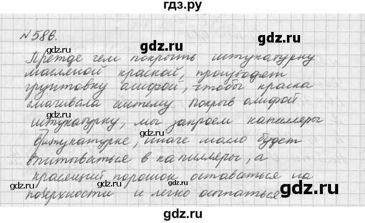 ГДЗ по физике 10‐11 класс  Рымкевич задачник  номер - 586, решебник