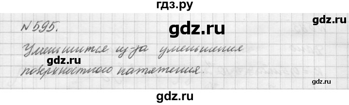 ГДЗ по физике 10‐11 класс  Рымкевич задачник  номер - 595, решебник