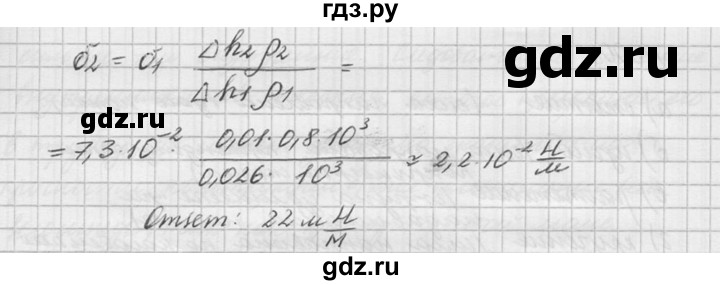ГДЗ по физике 10‐11 класс  Рымкевич задачник  номер - 596, решебник