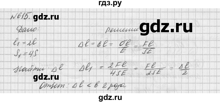 ГДЗ по физике 10‐11 класс  Рымкевич задачник  номер - 615, решебник