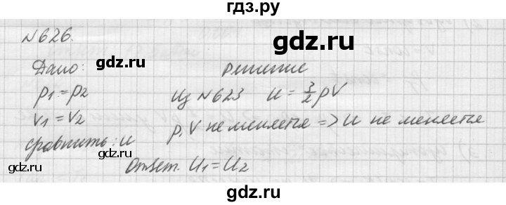 ГДЗ по физике 10‐11 класс  Рымкевич задачник  номер - 626, решебник