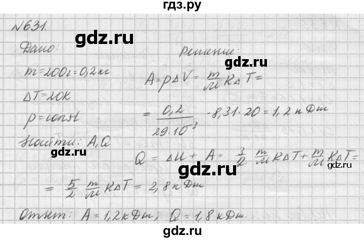 ГДЗ по физике 10‐11 класс  Рымкевич задачник  номер - 631, решебник