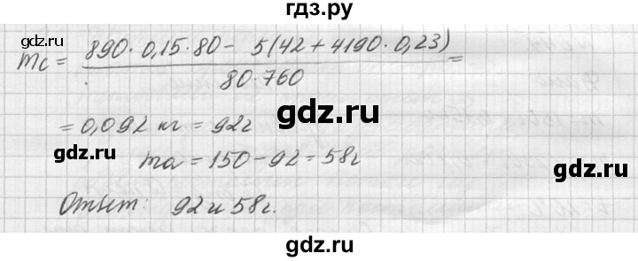 ГДЗ по физике 10‐11 класс  Рымкевич задачник  номер - 644, решебник