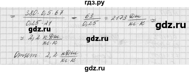 ГДЗ по физике 10‐11 класс  Рымкевич задачник  номер - 645, решебник
