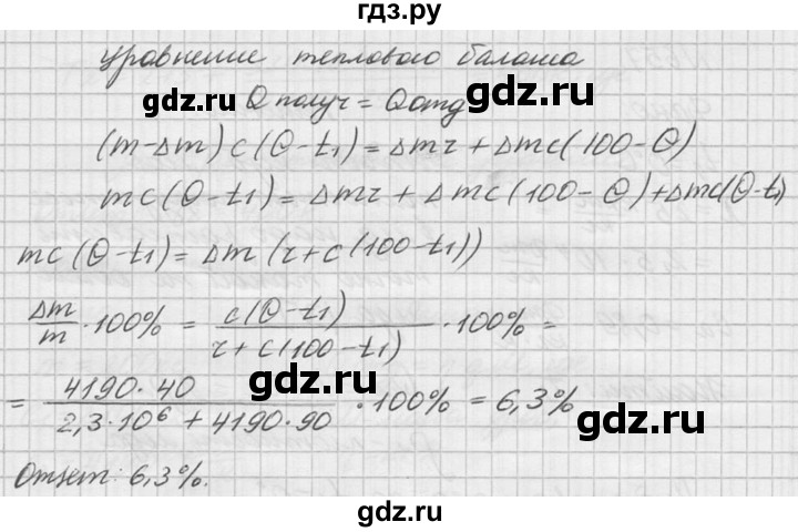 ГДЗ по физике 10‐11 класс  Рымкевич задачник  номер - 655, решебник