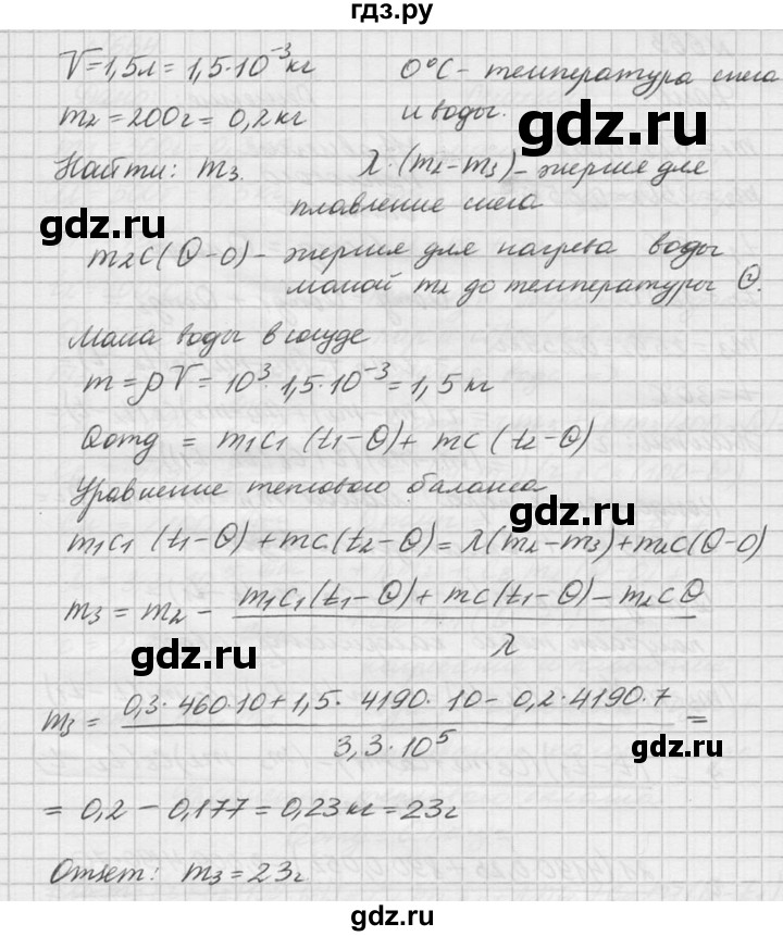 ГДЗ по физике 10‐11 класс  Рымкевич задачник  номер - 662, решебник