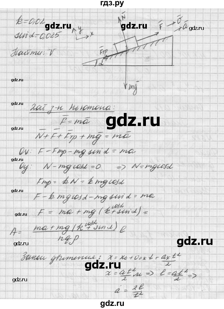 ГДЗ по физике 10‐11 класс  Рымкевич задачник  номер - 681, решебник