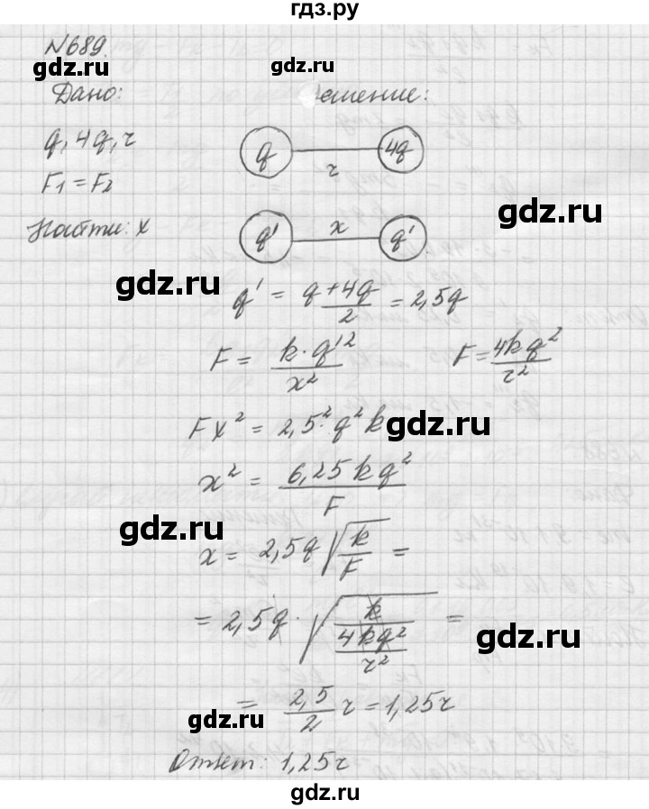 ГДЗ по физике 10‐11 класс  Рымкевич задачник  номер - 689, решебник