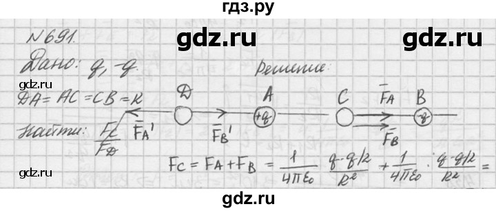 ГДЗ по физике 10‐11 класс  Рымкевич задачник  номер - 691, решебник