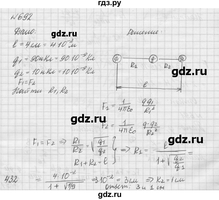 ГДЗ по физике 10‐11 класс  Рымкевич задачник  номер - 692, решебник