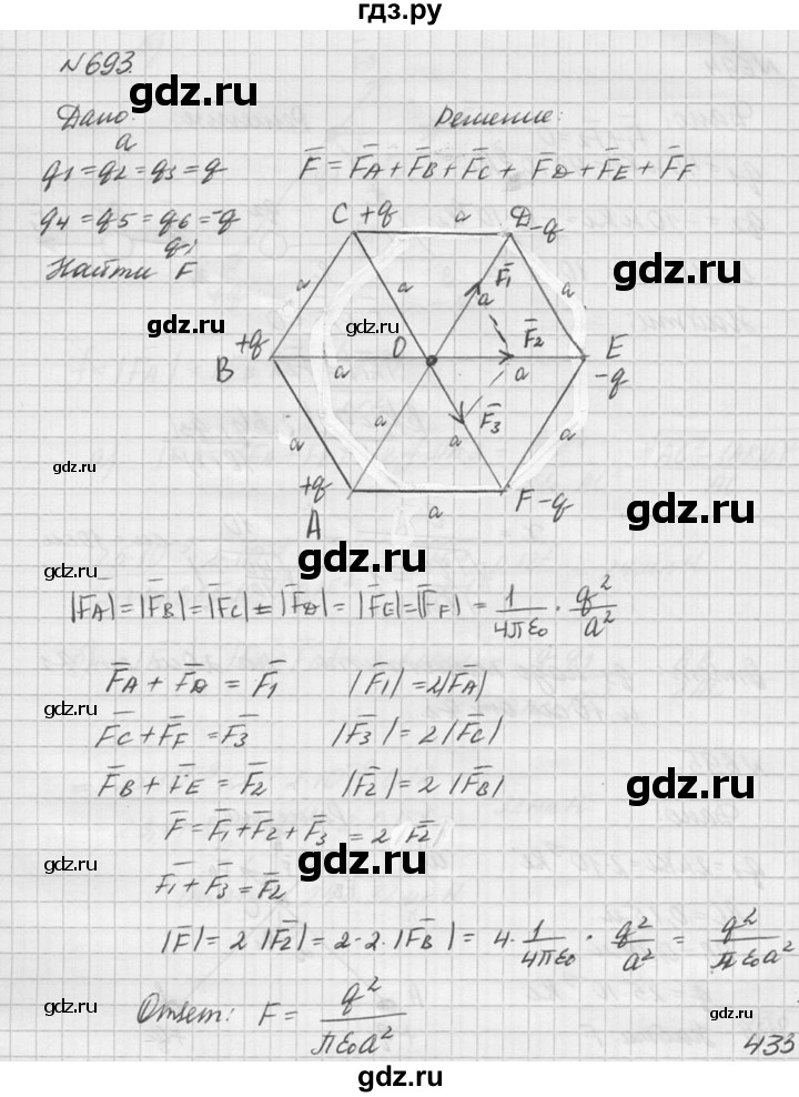 ГДЗ по физике 10‐11 класс  Рымкевич задачник  номер - 693, решебник