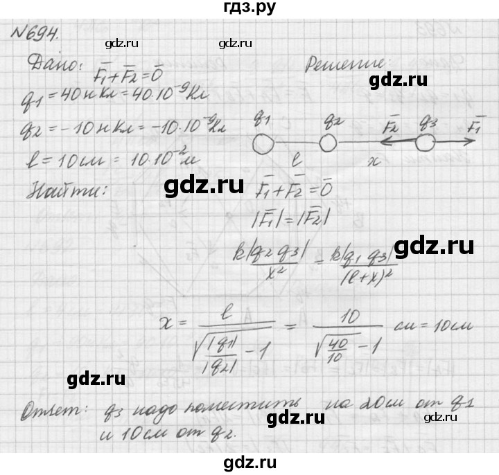 ГДЗ по физике 10‐11 класс  Рымкевич задачник  номер - 694, решебник