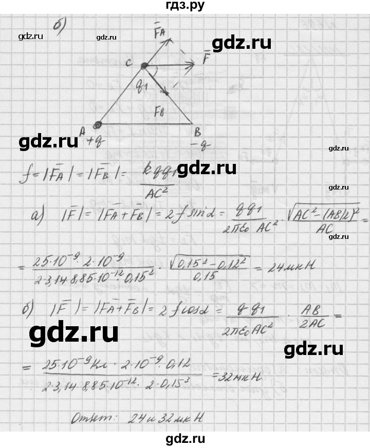 ГДЗ по физике 10‐11 класс  Рымкевич задачник  номер - 695, решебник