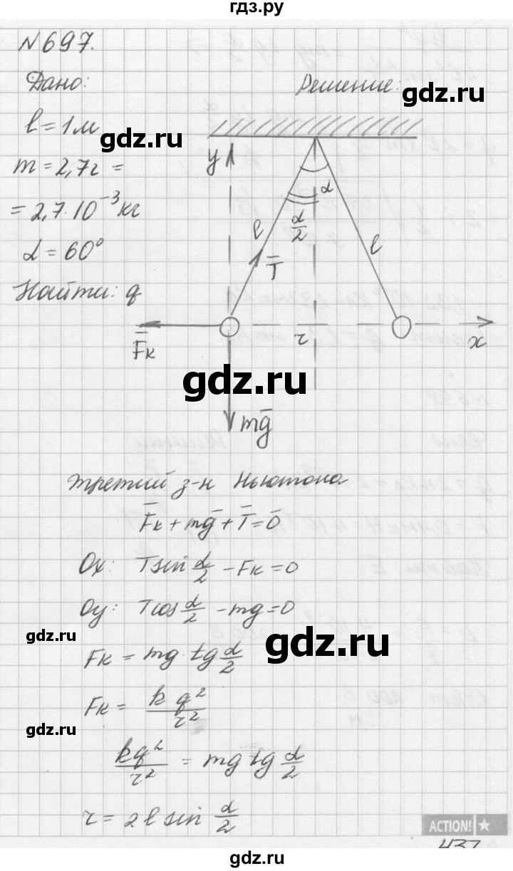 ГДЗ по физике 10‐11 класс  Рымкевич задачник  номер - 697, решебник