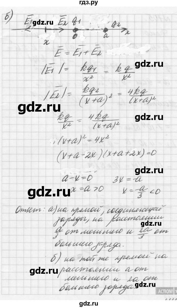 ГДЗ по физике 10‐11 класс  Рымкевич задачник  номер - 704, решебник
