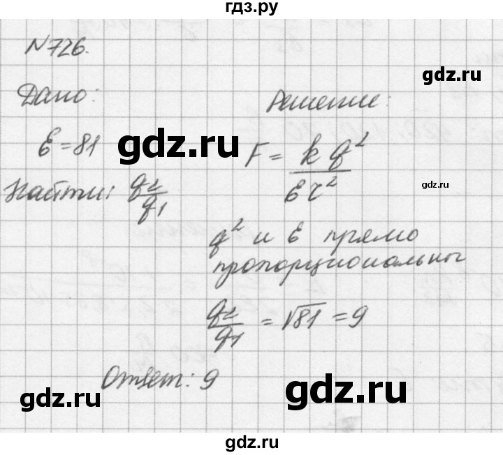 ГДЗ по физике 10‐11 класс  Рымкевич задачник  номер - 726, решебник