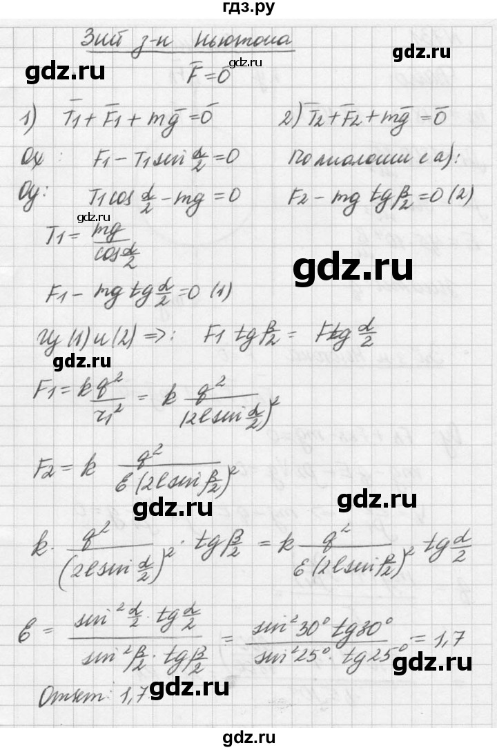 ГДЗ по физике 10‐11 класс  Рымкевич задачник  номер - 730, решебник