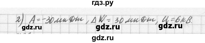ГДЗ по физике 10‐11 класс  Рымкевич задачник  номер - 735, решебник