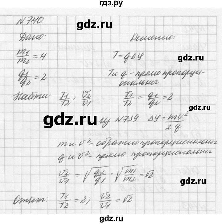 ГДЗ по физике 10‐11 класс  Рымкевич задачник  номер - 740, решебник