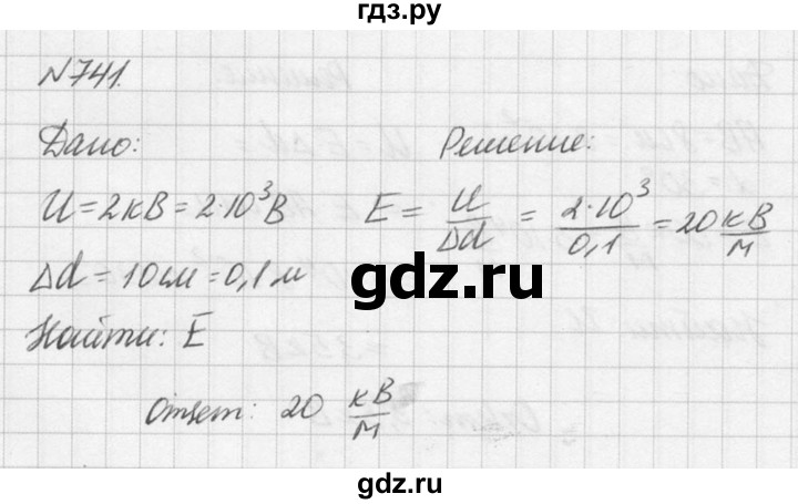 ГДЗ по физике 10‐11 класс  Рымкевич задачник  номер - 741, решебник