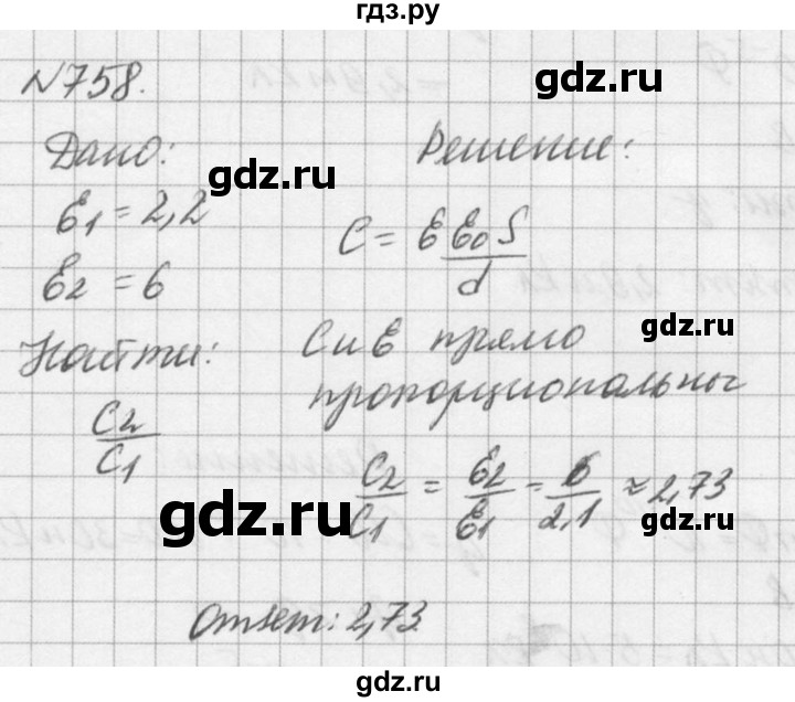 ГДЗ по физике 10‐11 класс  Рымкевич задачник  номер - 758, решебник