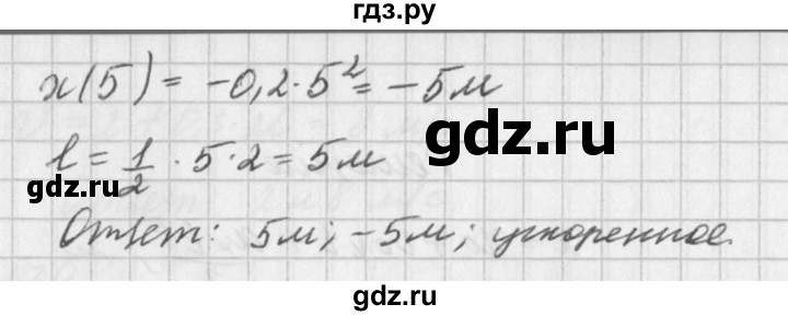ГДЗ по физике 10‐11 класс  Рымкевич задачник  номер - 76, решебник