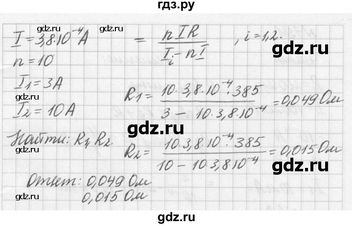 ГДЗ по физике 10‐11 класс  Рымкевич задачник  номер - 789, решебник