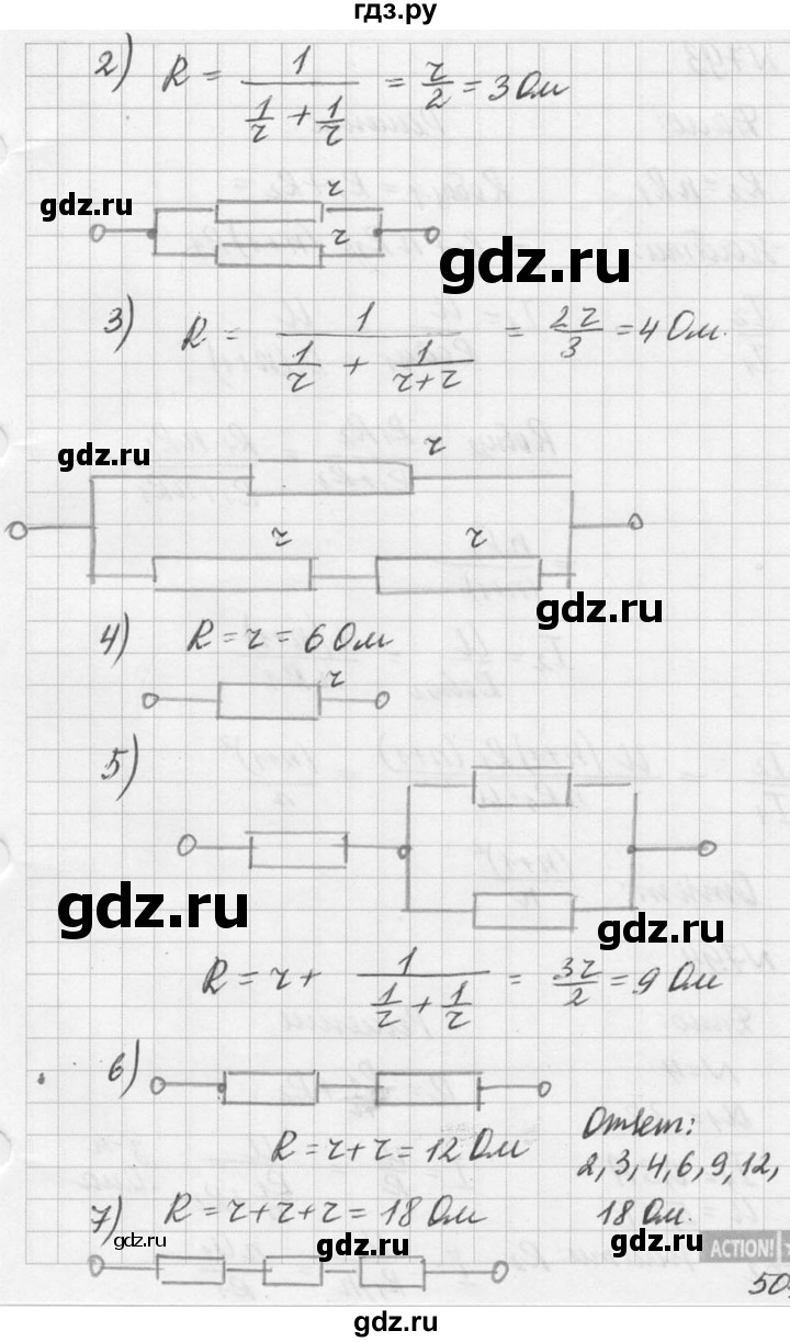 ГДЗ по физике 10‐11 класс  Рымкевич задачник  номер - 792, решебник