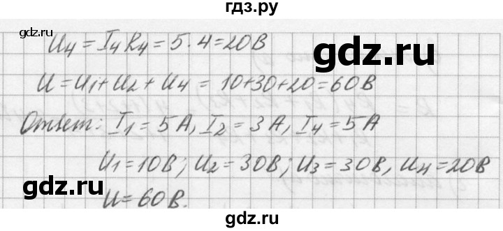 ГДЗ по физике 10‐11 класс  Рымкевич задачник  номер - 799, решебник