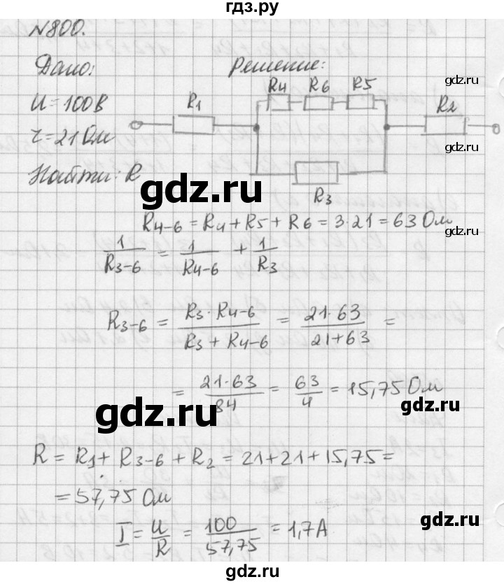 ГДЗ по физике 10‐11 класс  Рымкевич задачник  номер - 800, решебник