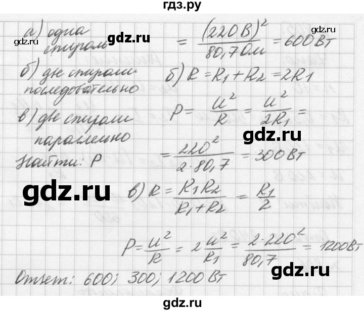 ГДЗ по физике 10‐11 класс  Рымкевич задачник  номер - 803, решебник