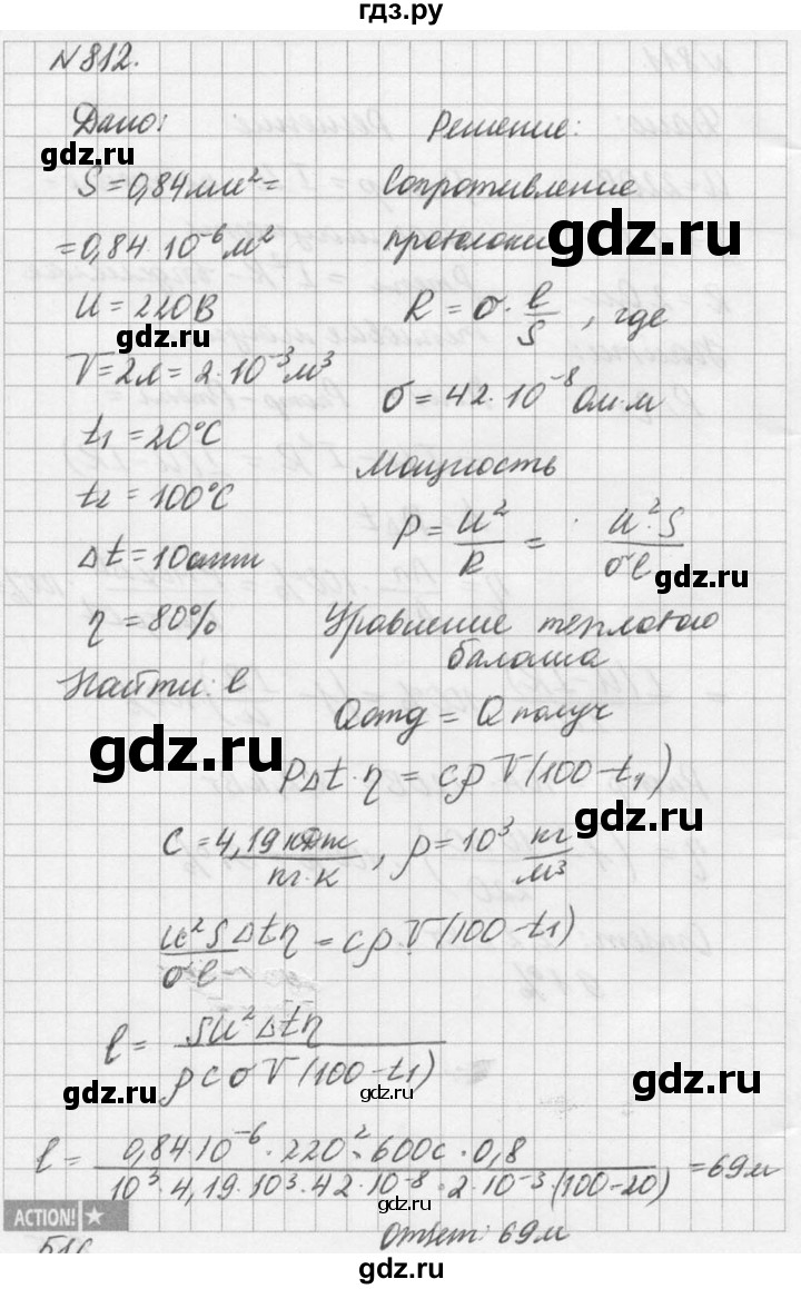 ГДЗ по физике 10‐11 класс  Рымкевич задачник  номер - 812, решебник