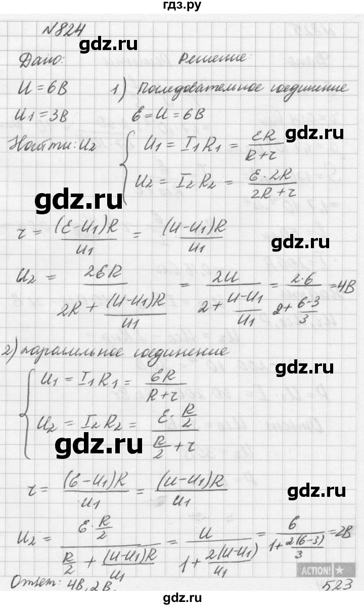 ГДЗ по физике 10‐11 класс  Рымкевич задачник  номер - 824, решебник