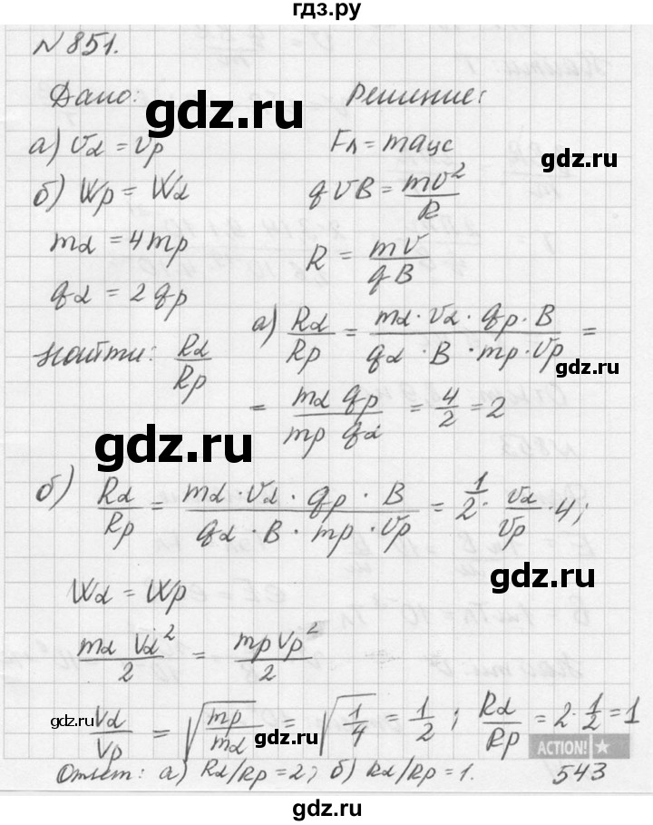 ГДЗ по физике 10‐11 класс  Рымкевич задачник  номер - 851, решебник
