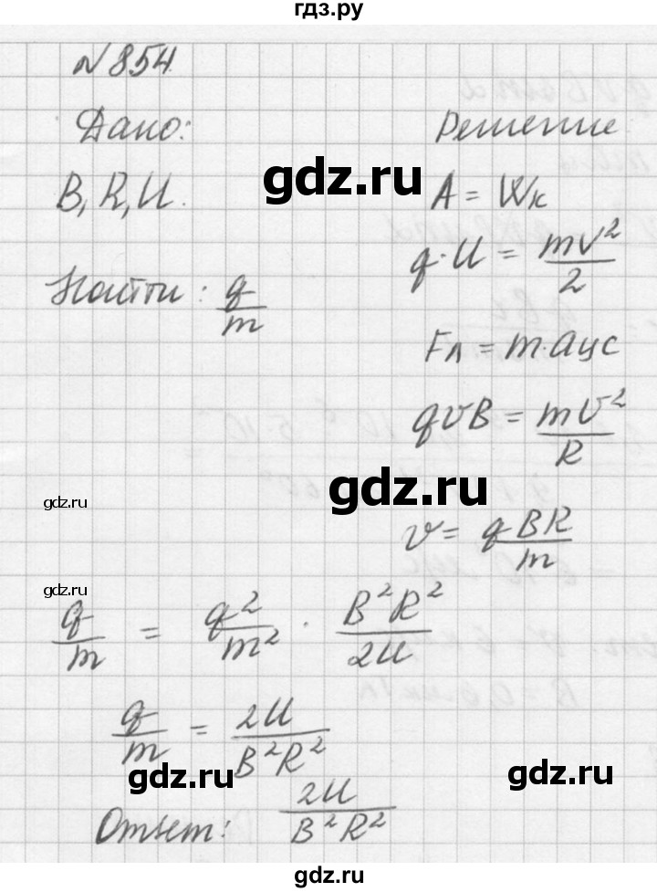 ГДЗ по физике 10‐11 класс  Рымкевич задачник  номер - 854, решебник