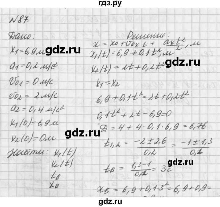 ГДЗ по физике 10‐11 класс  Рымкевич задачник  номер - 87, решебник
