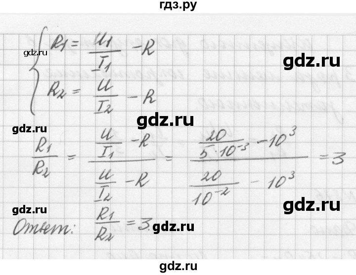 ГДЗ по физике 10‐11 класс  Рымкевич задачник  номер - 874, решебник