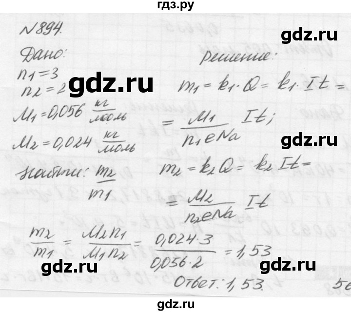ГДЗ по физике 10‐11 класс  Рымкевич задачник  номер - 894, решебник