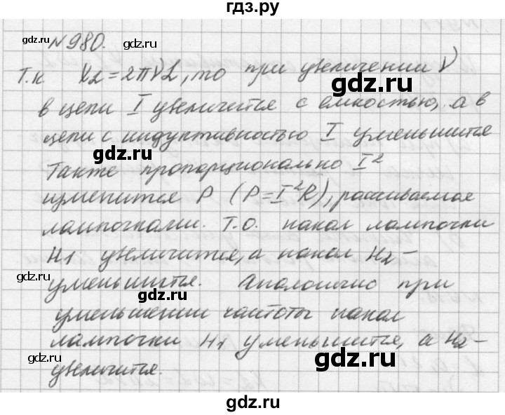 ГДЗ по физике 10‐11 класс  Рымкевич задачник  номер - 980, решебник