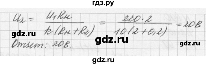 ГДЗ по физике 10‐11 класс  Рымкевич задачник  номер - 988, решебник